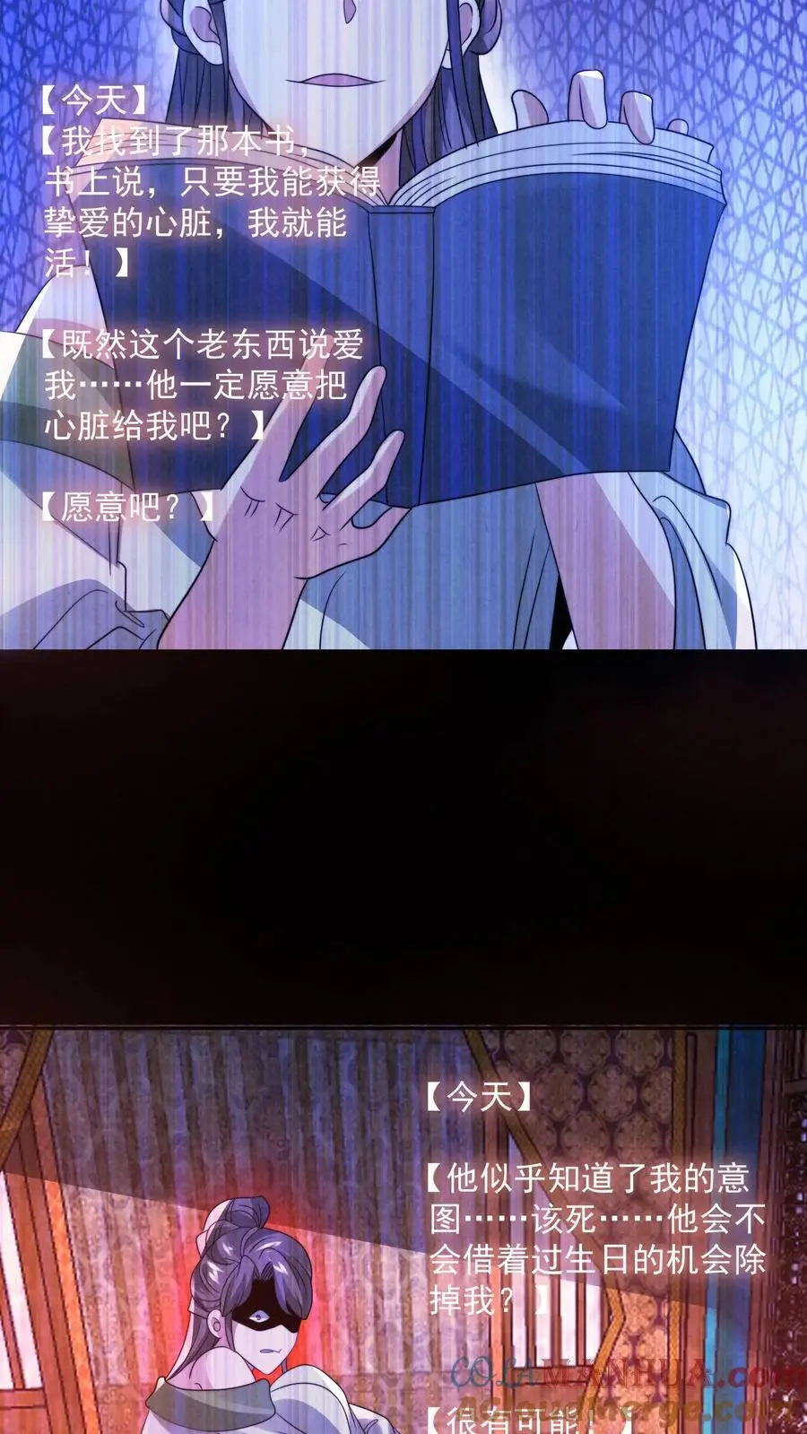 第168话 系统没妈啊！26