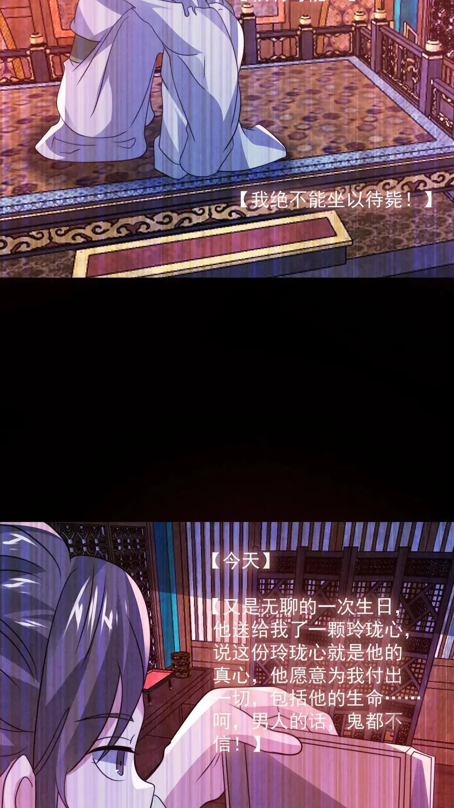 第168话 系统没妈啊！27