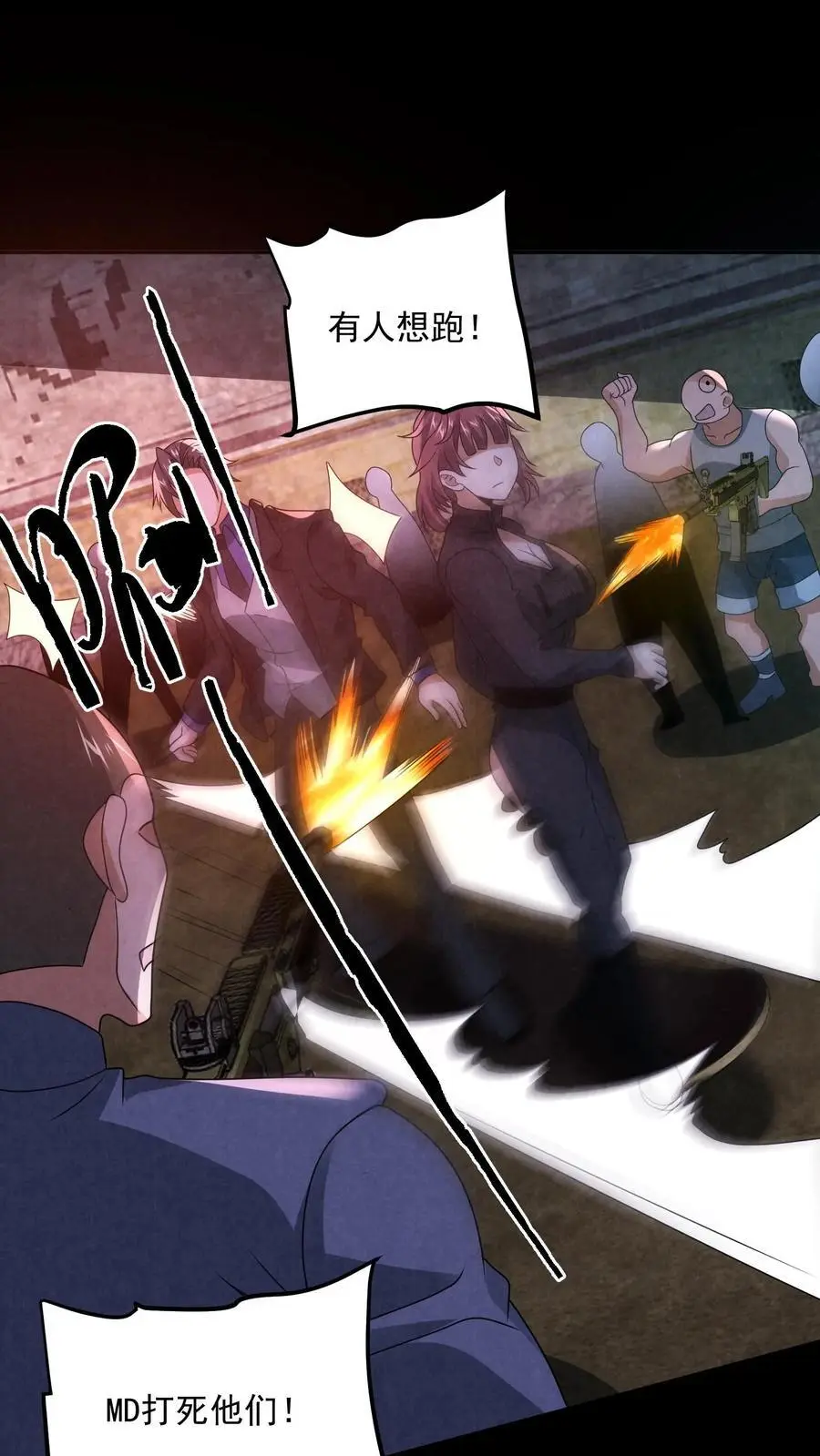 第150话 屁股朝上死了1