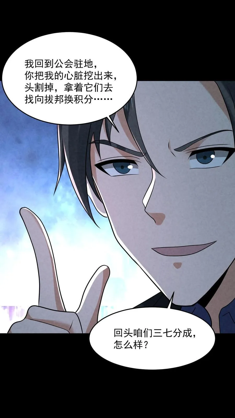 第205话 私人秘境开启17