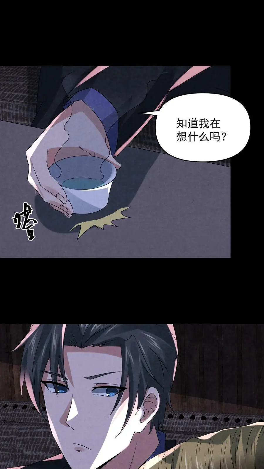 第84话 把他崩了3
