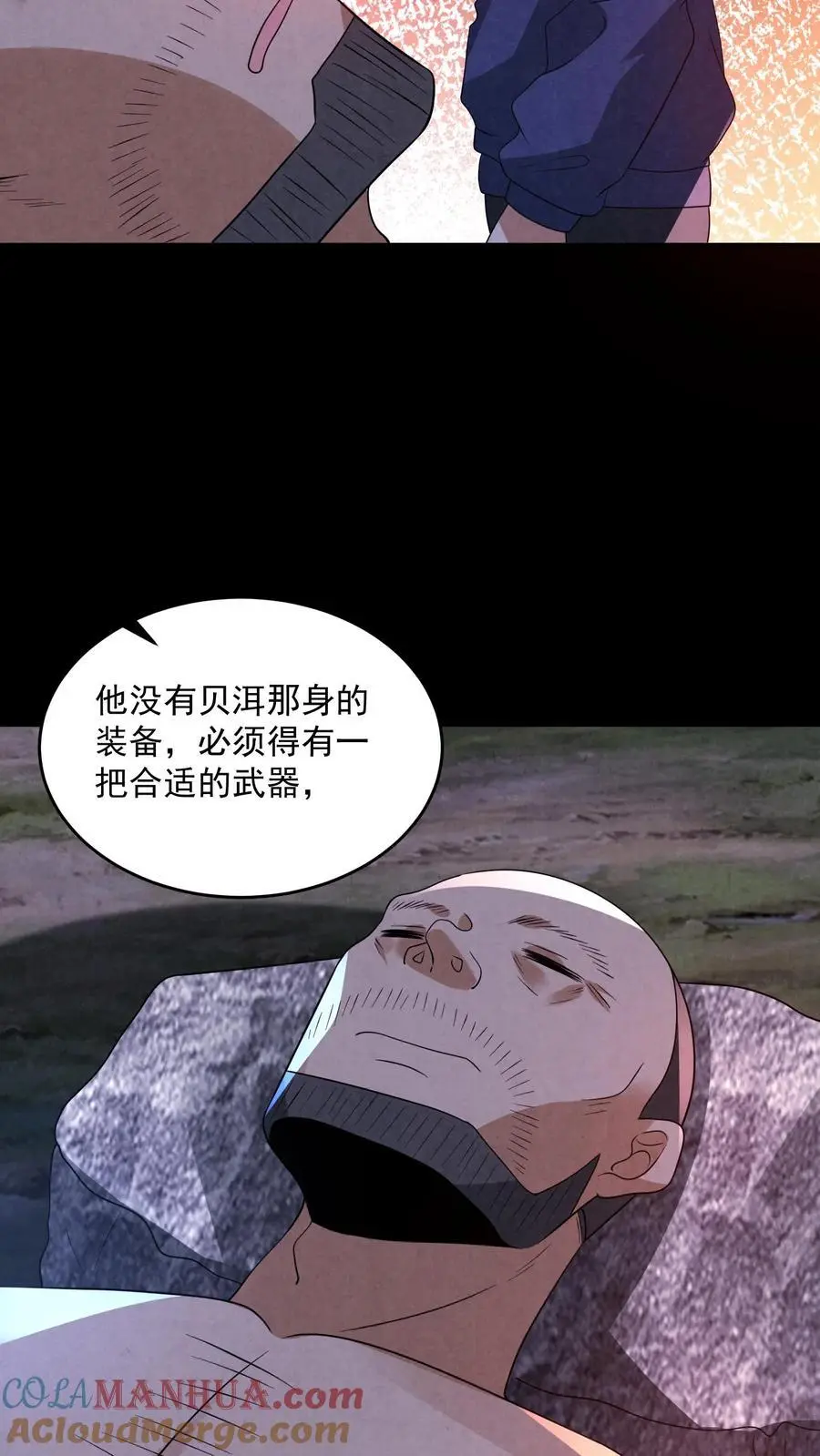 第131话 暴虐人格16
