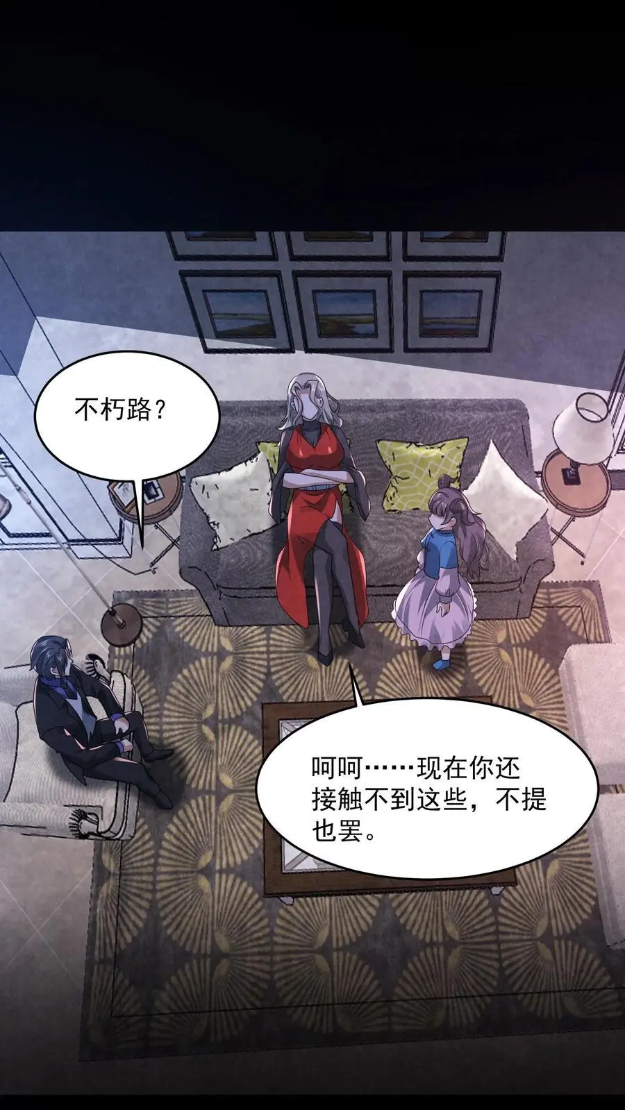 第174话 滴滴打鬼1