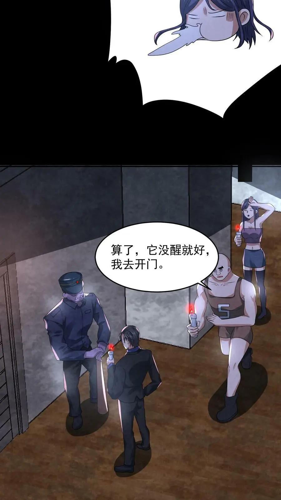 第100话 猛鬼警棍5