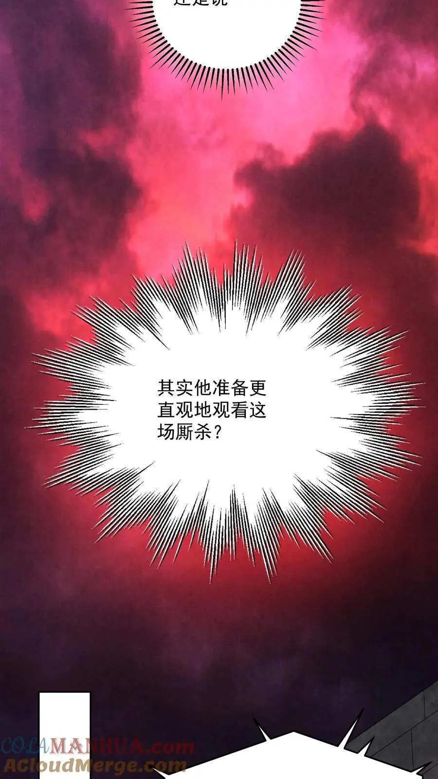 第152话 囚徒迷宫？！24