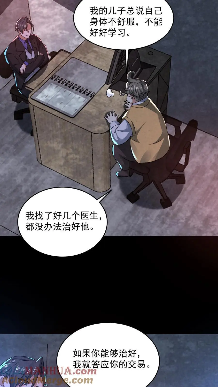 第136话 我丈夫呢？32