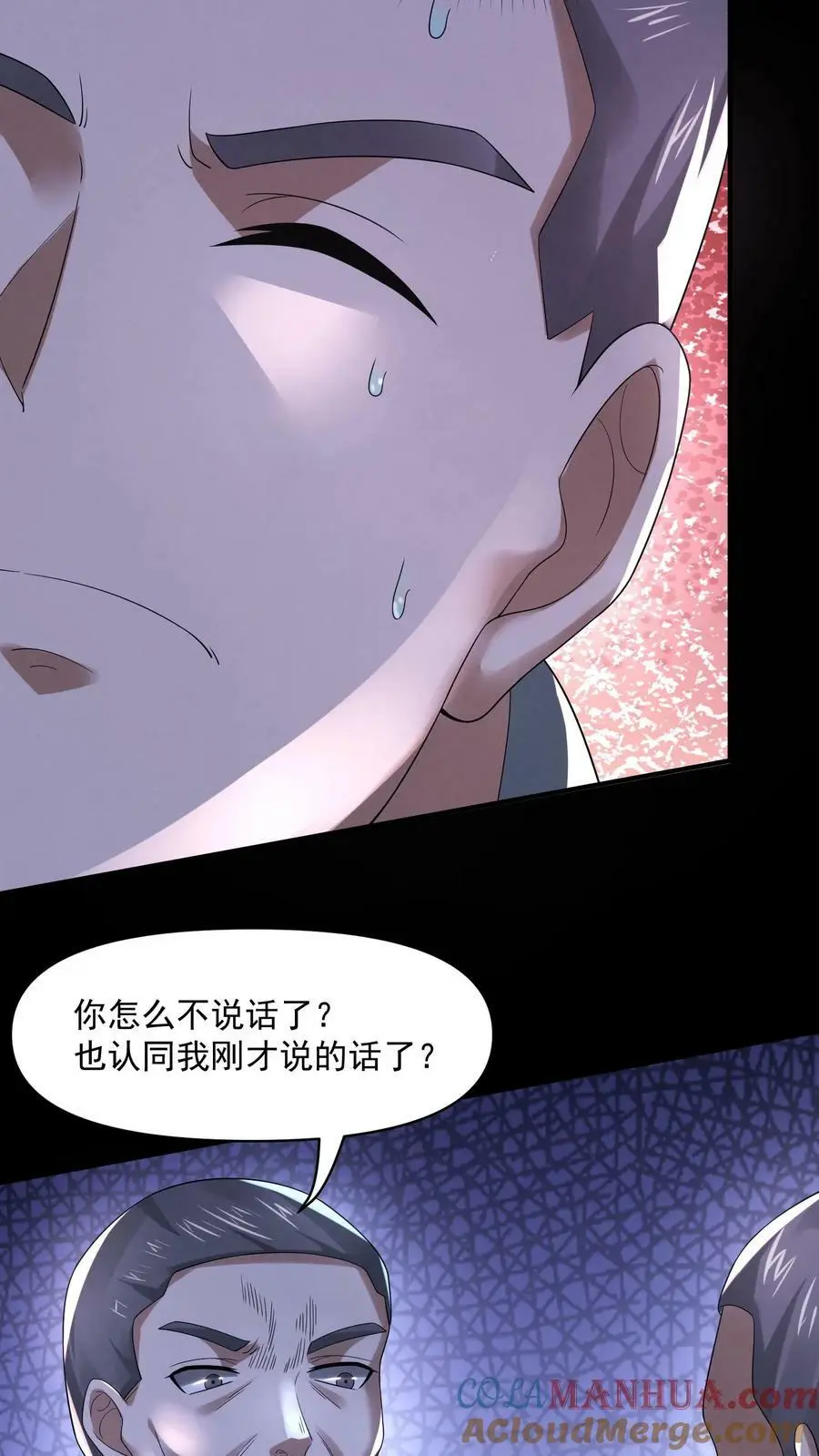 第77话 你吃牛肉吗？2