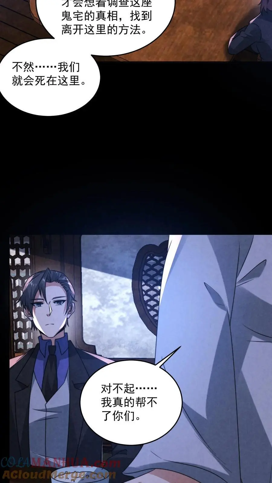 第166话 肉傀儡8