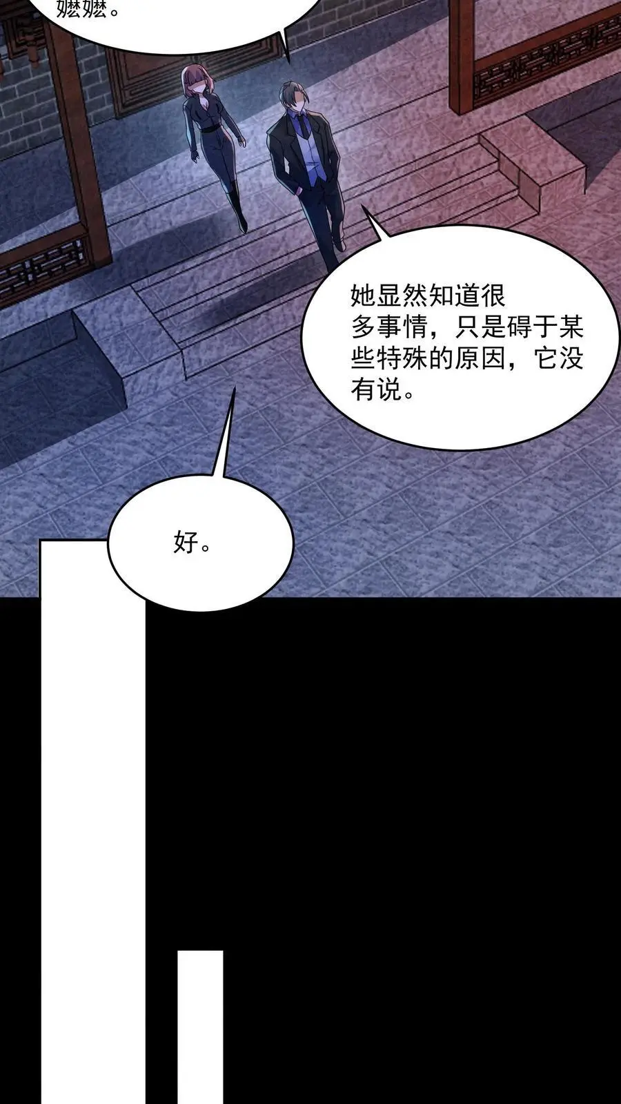 第166话 肉傀儡27
