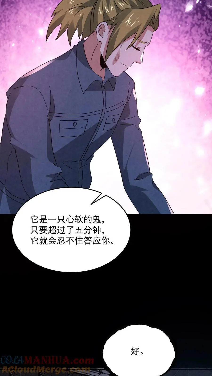 第180话 开始忽悠锈尸14