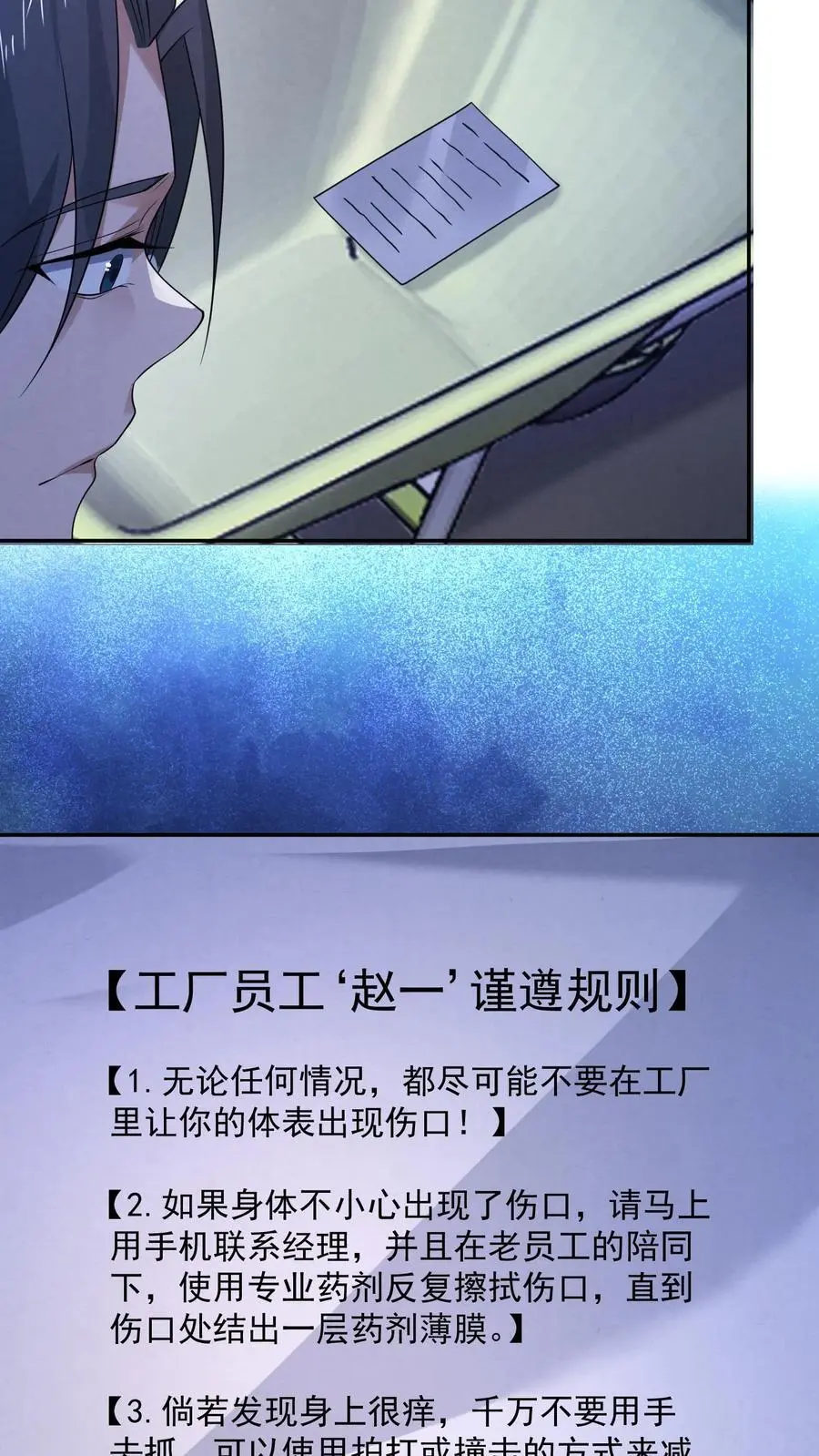 第174话 滴滴打鬼29