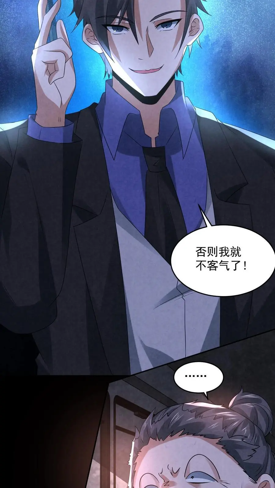 第111话 打开驾驶室27
