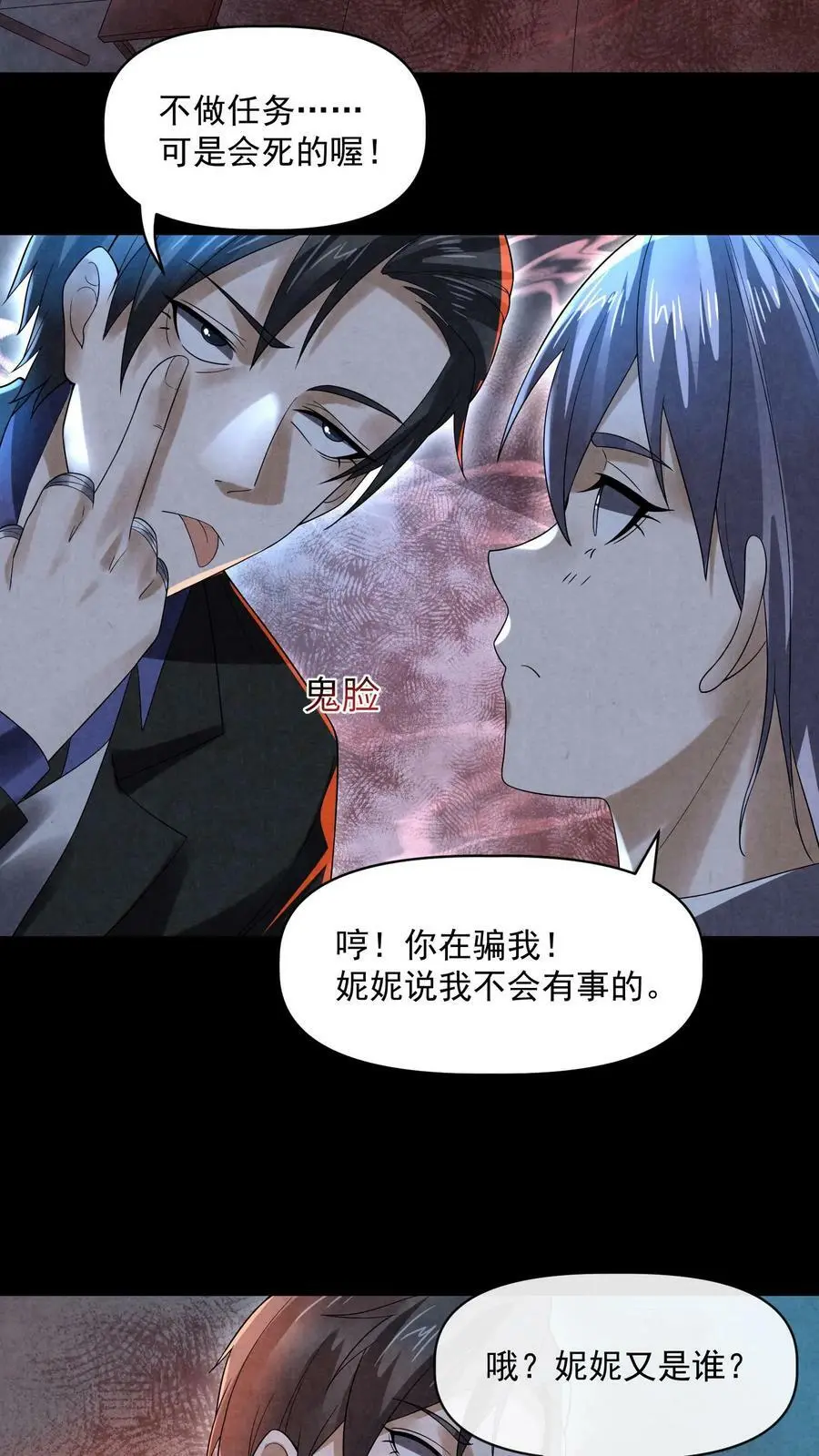 第74话 来盘牛肉21