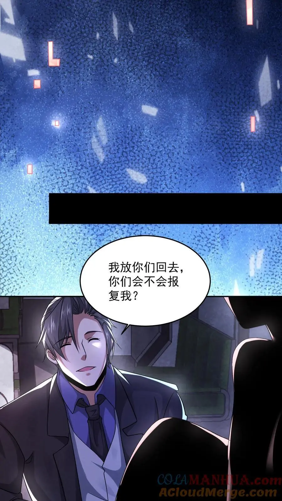 第118话 冲破黑暗28