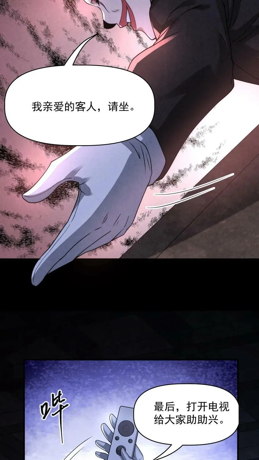 第65话 游戏开始15