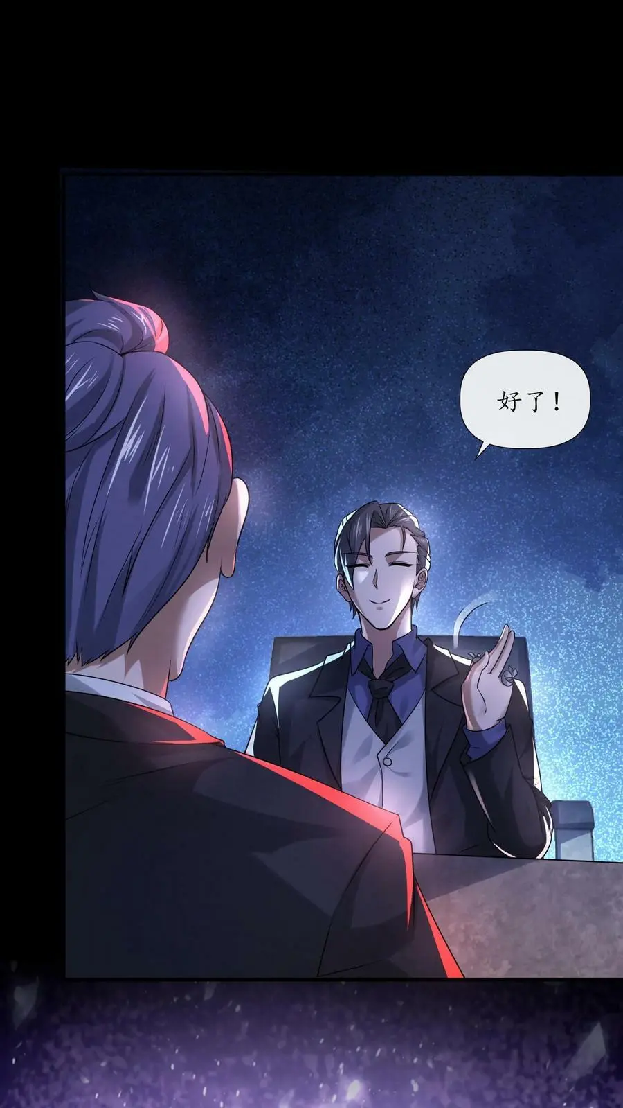 第67话 小丑作弊11