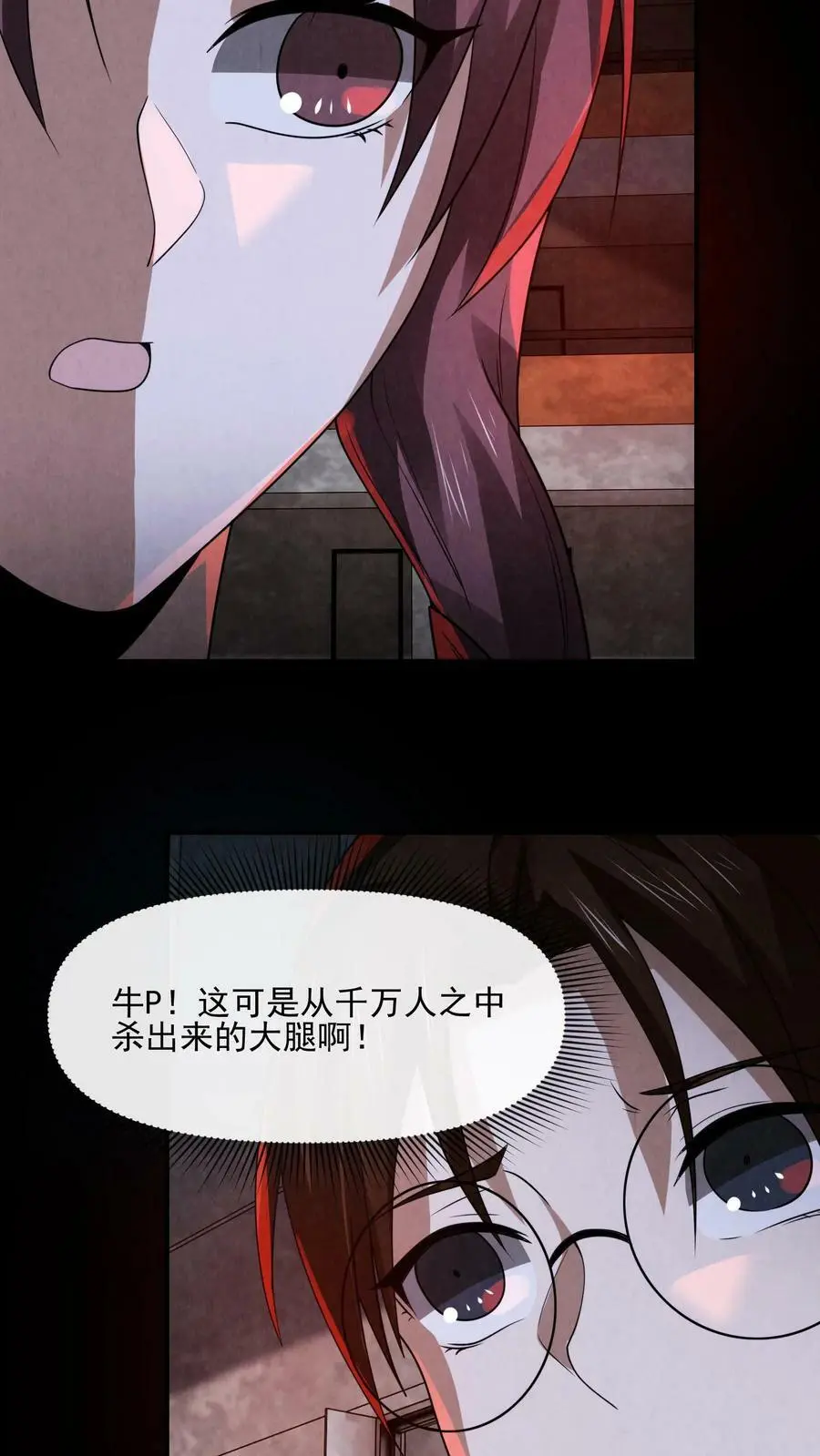 第15话 不要坐错位置5