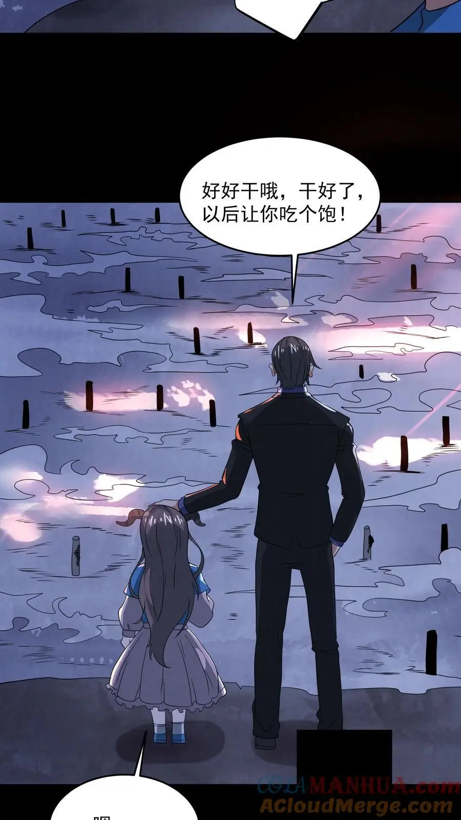 第174话 滴滴打鬼14