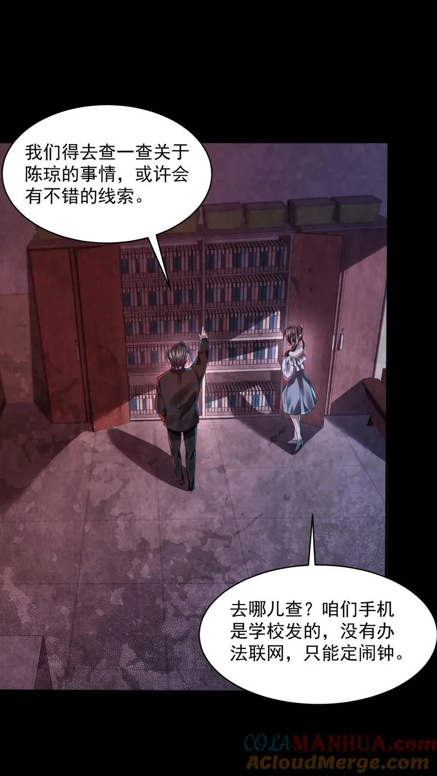 第27话 早恋退学20
