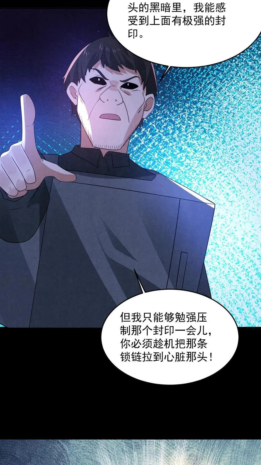 第190话 封印布里茨之心9