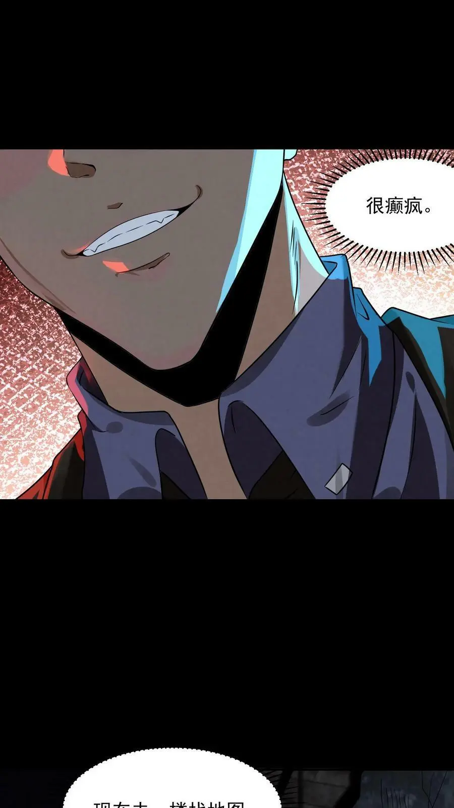 第3话 这家伙很吓鬼29