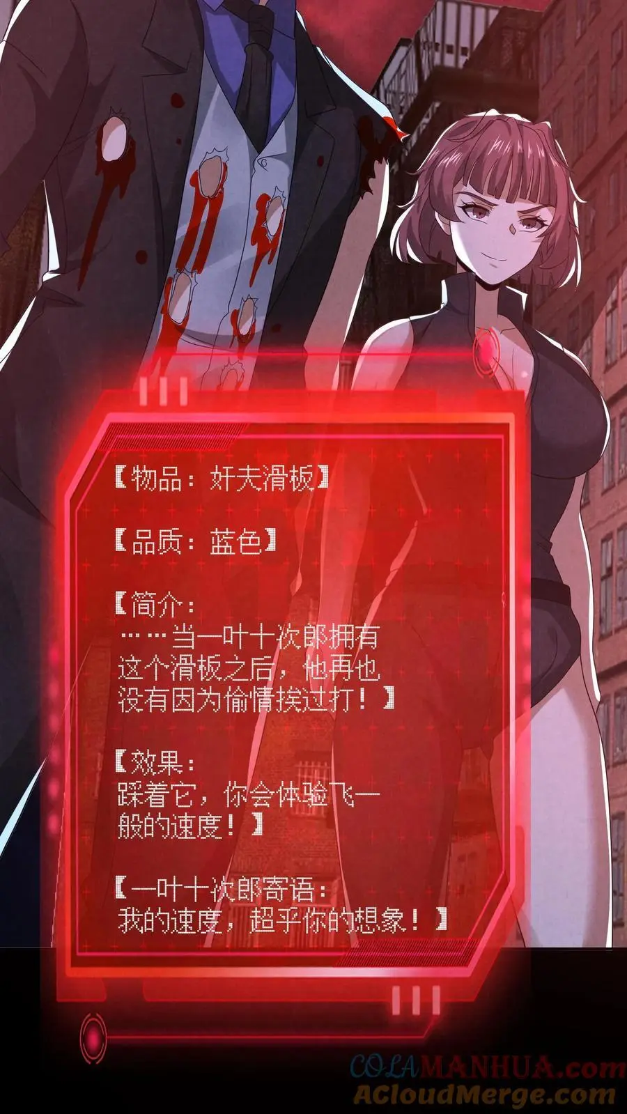 第141话 奸夫滑板30
