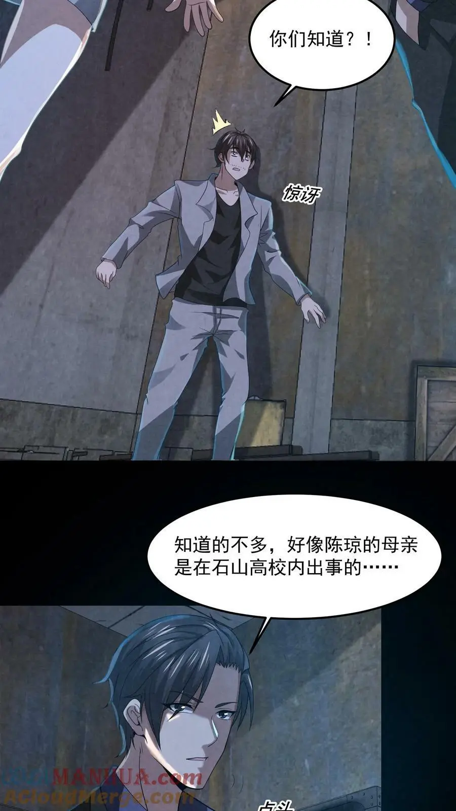 第36话 陈琼的过往6