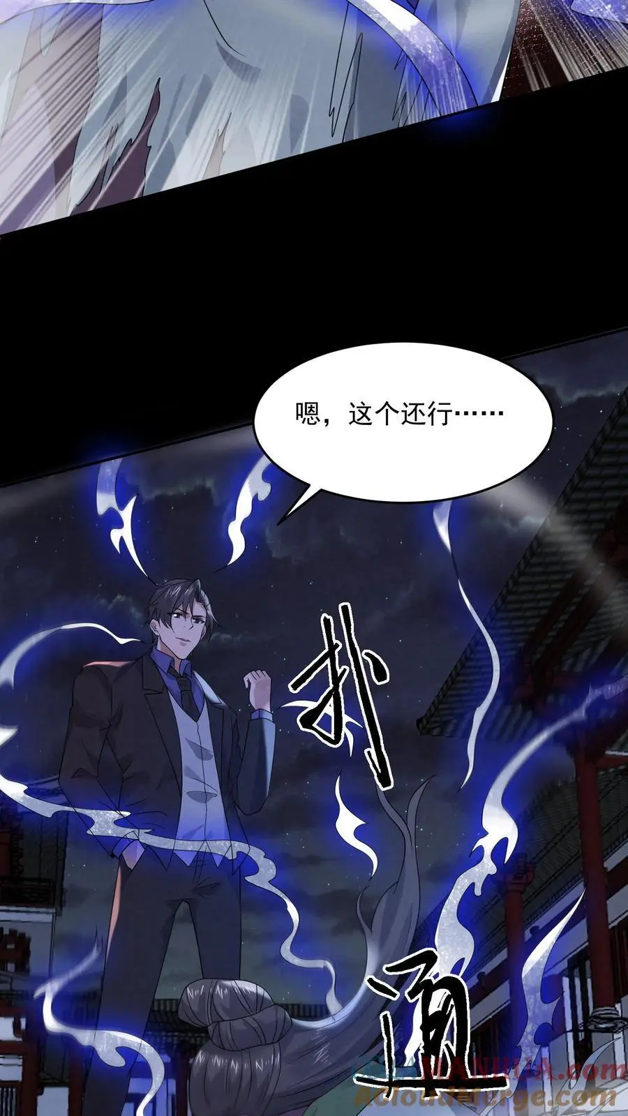 第171话 真是不好意思28