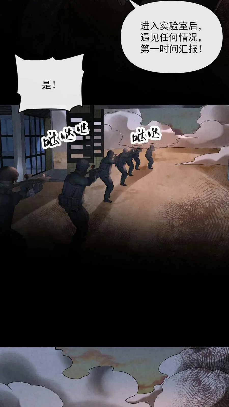 第58话 礼貌的微笑31