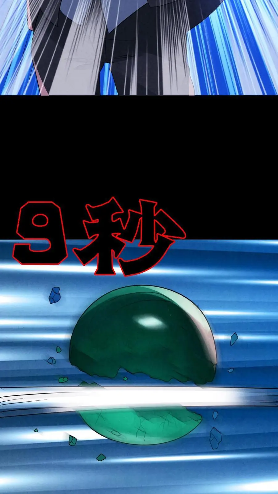 第146话 鸡你太美35