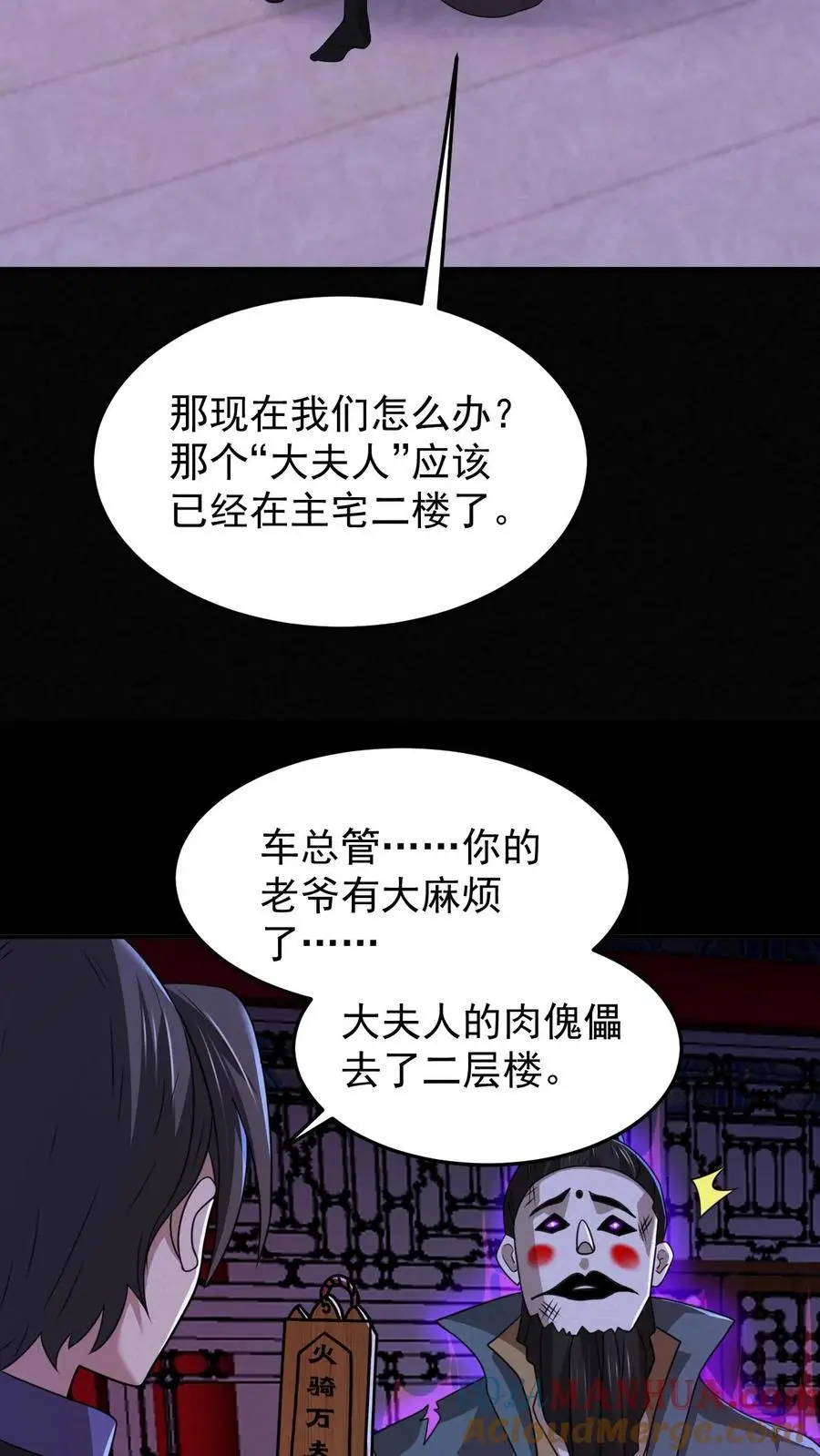 第169话 劈开一坨头发26