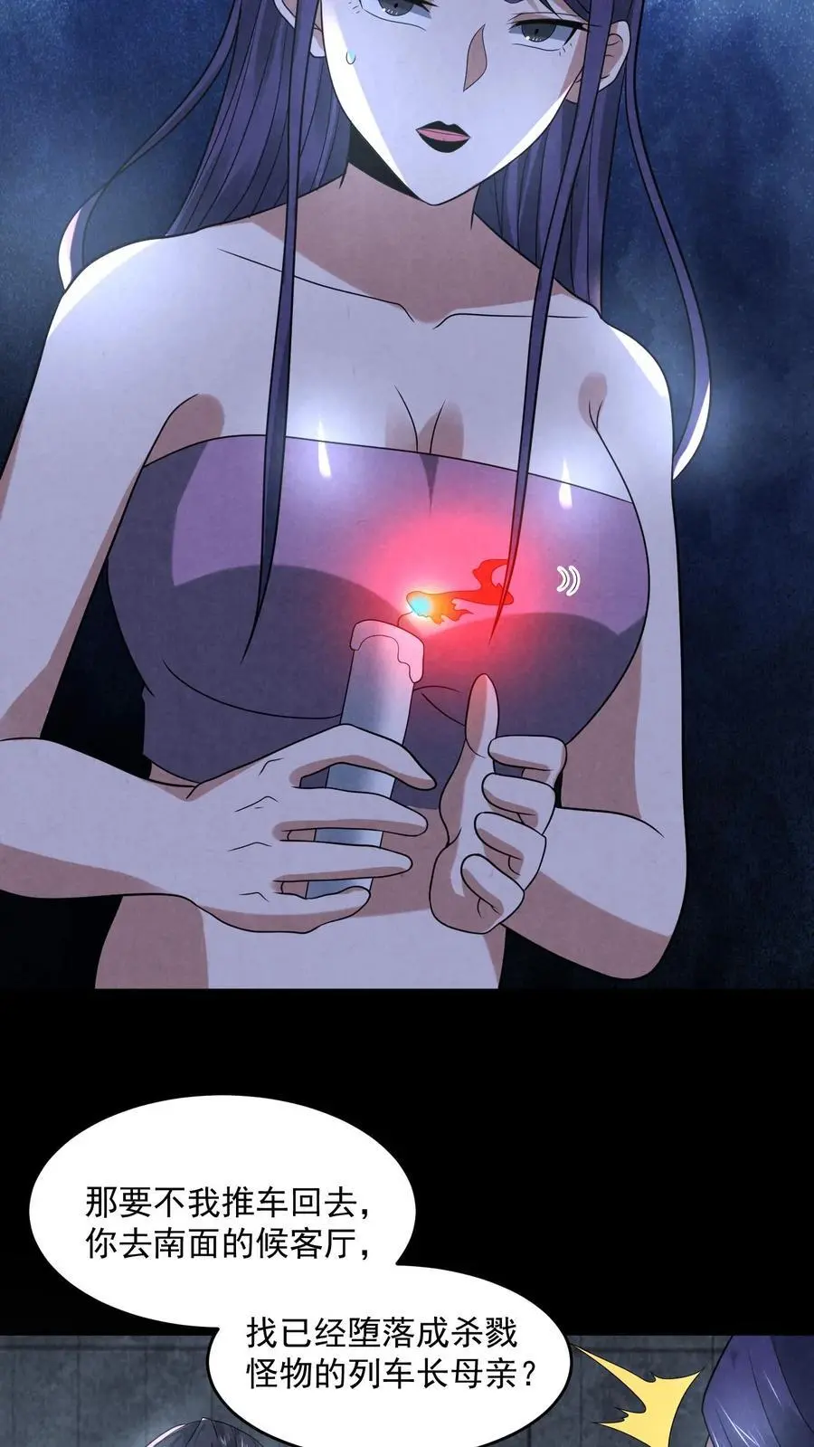 第109话 找到她了7