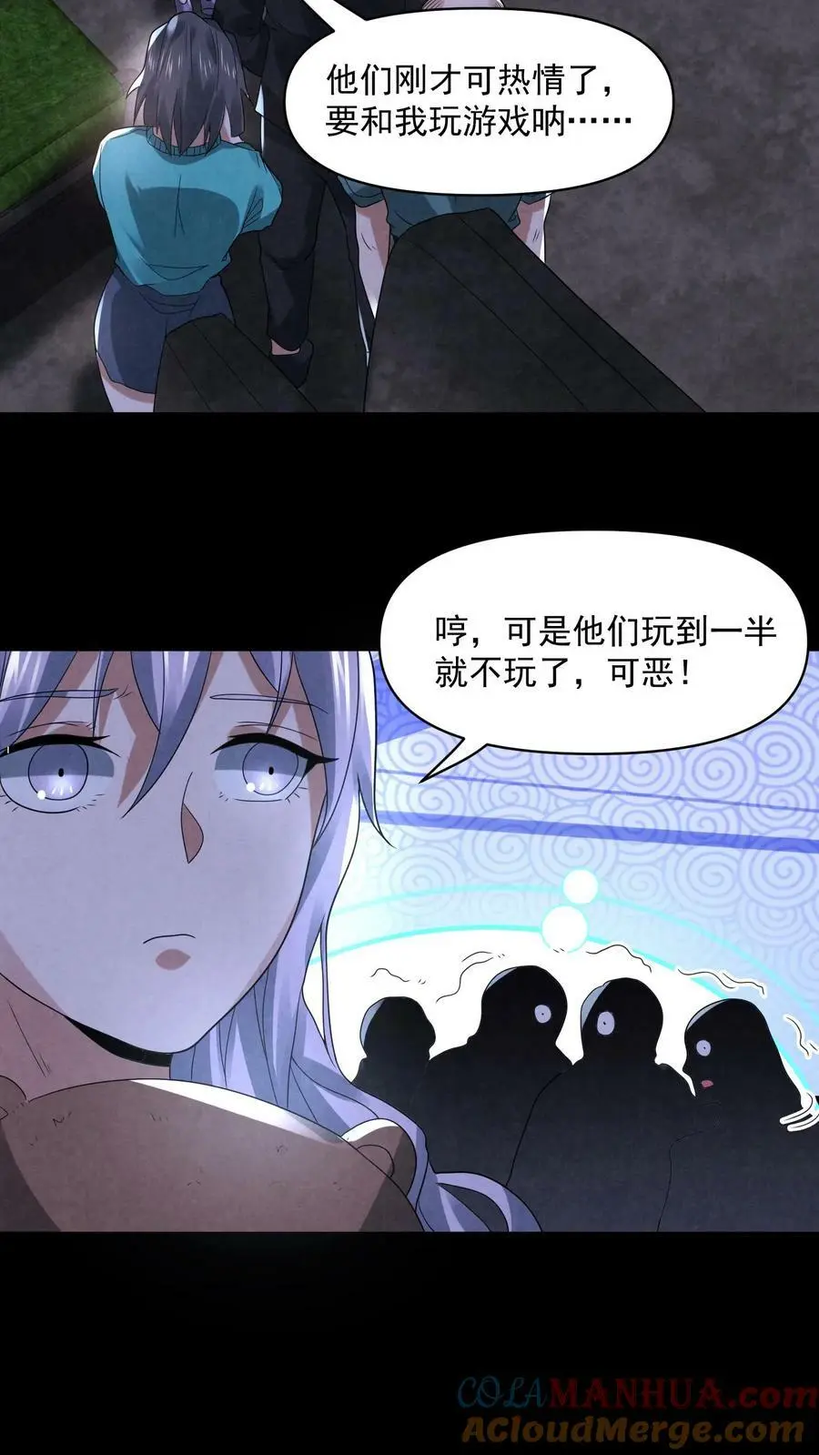 第95话 狗屎运真好12