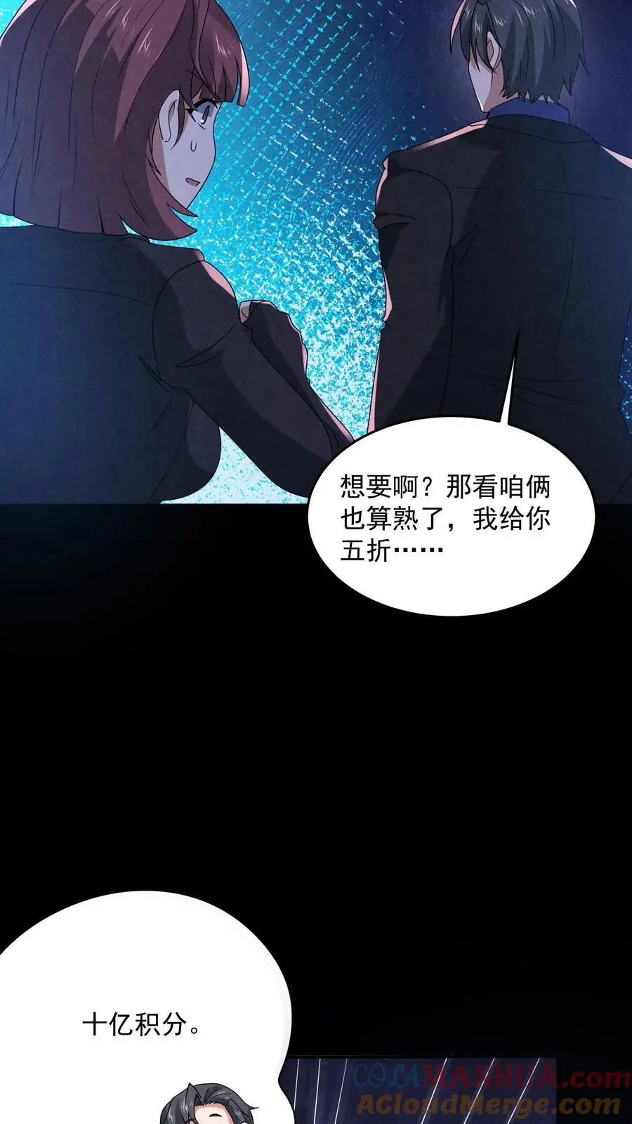 第167话 宅子里的隐形人4