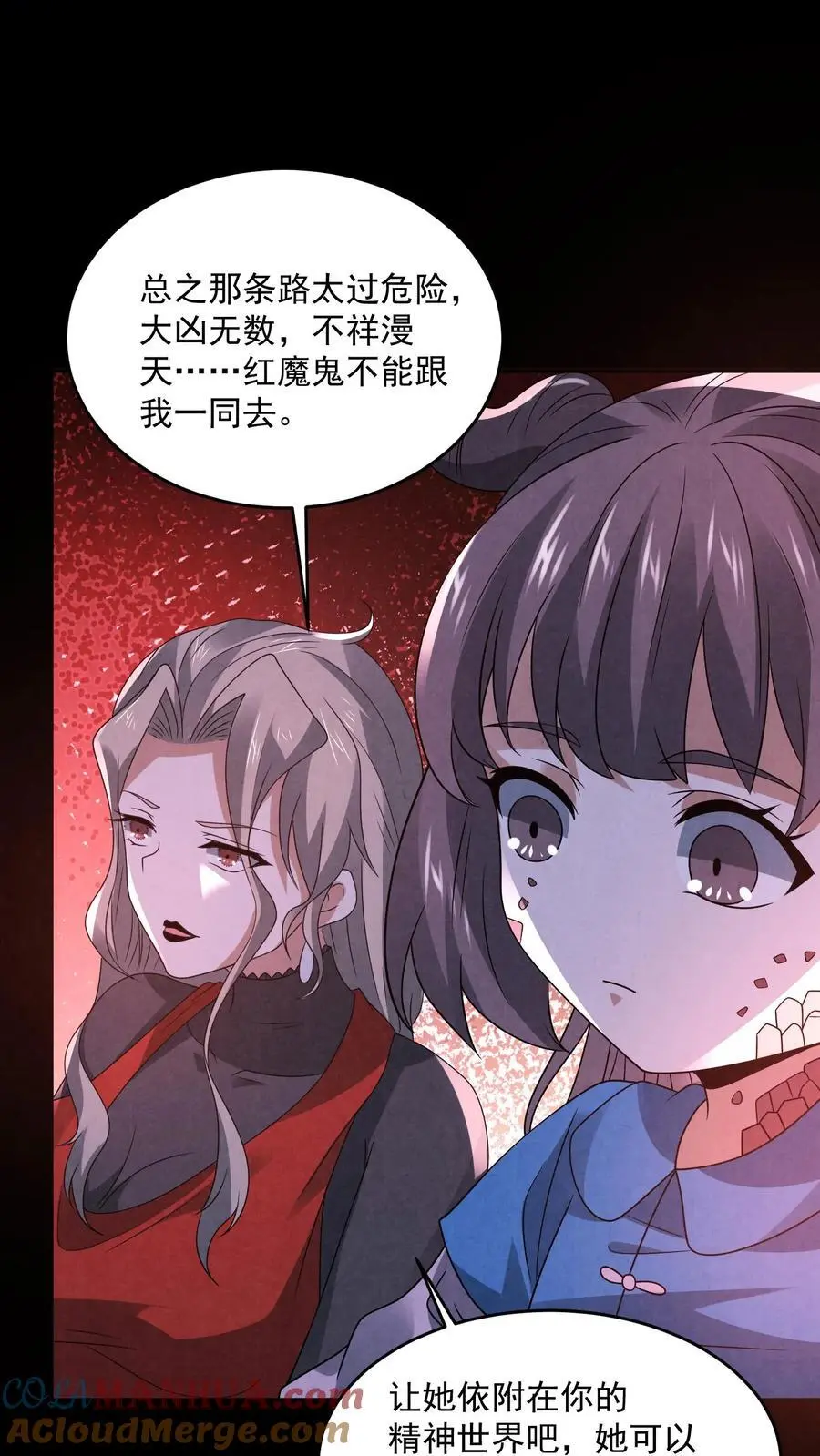 第174话 滴滴打鬼2