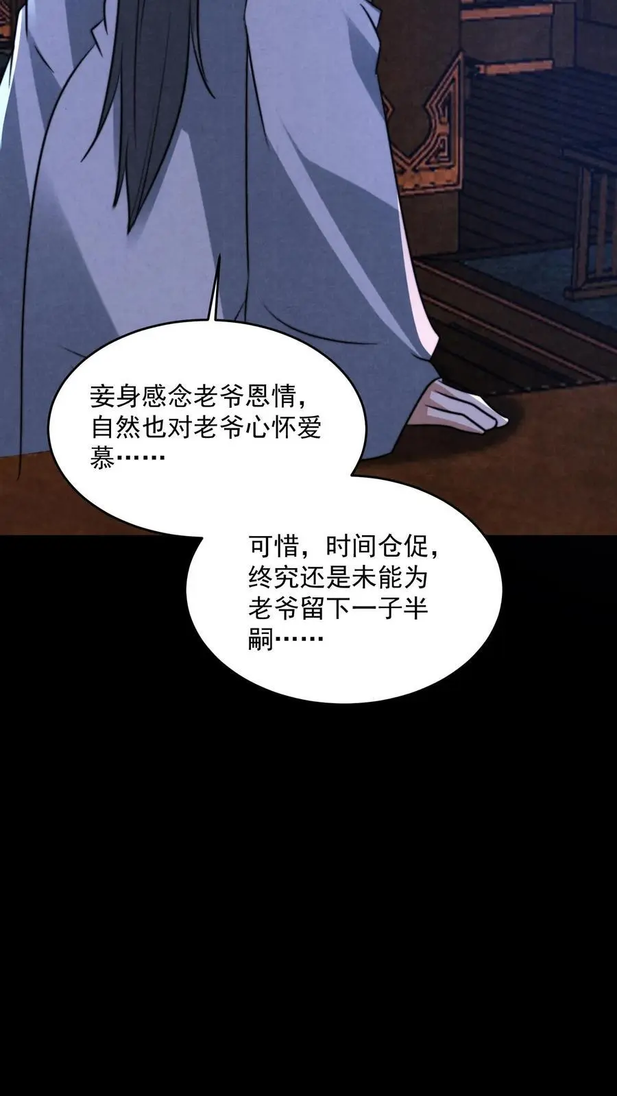 第166话 肉傀儡11