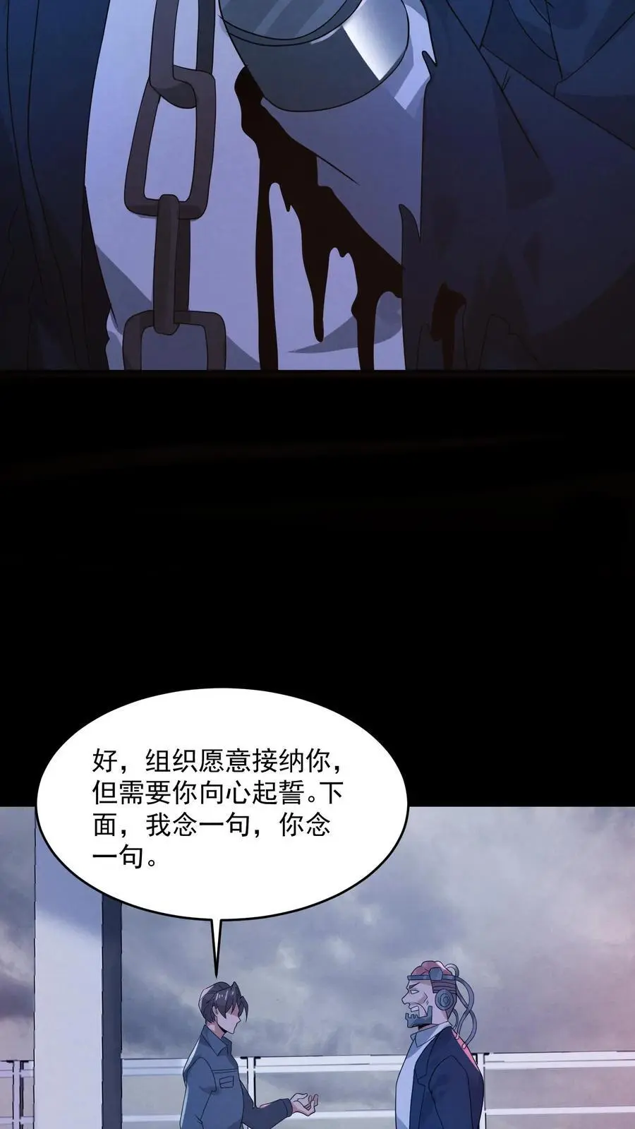 第178话 陈飞被忽悠瘸了9