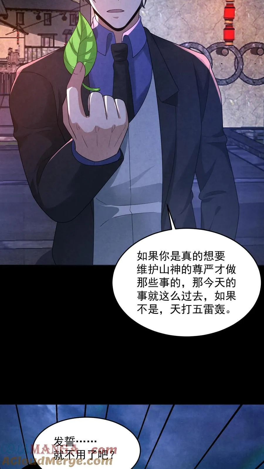 第204话 处决村民16