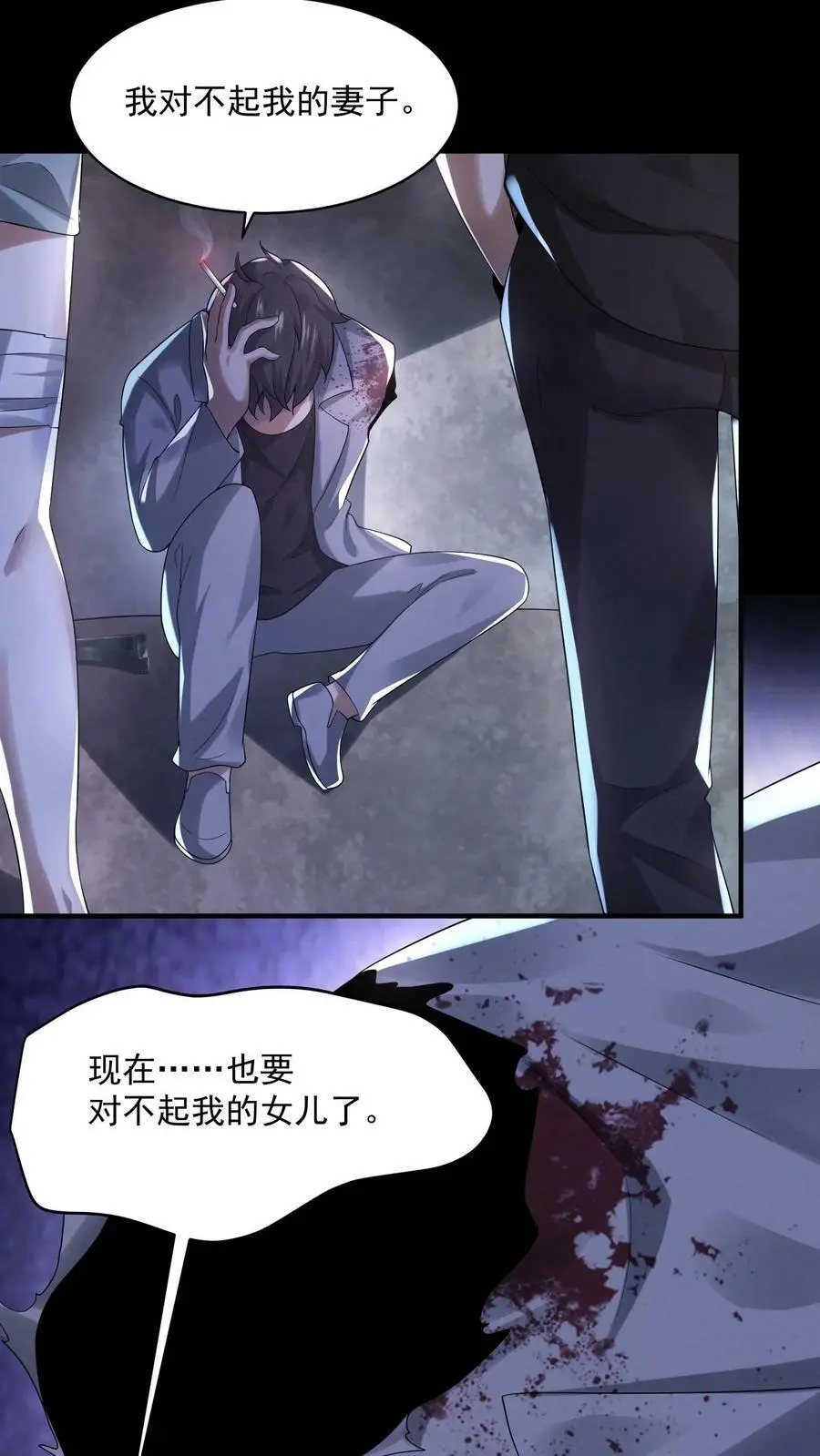 第51话 乔煜重拾自信17