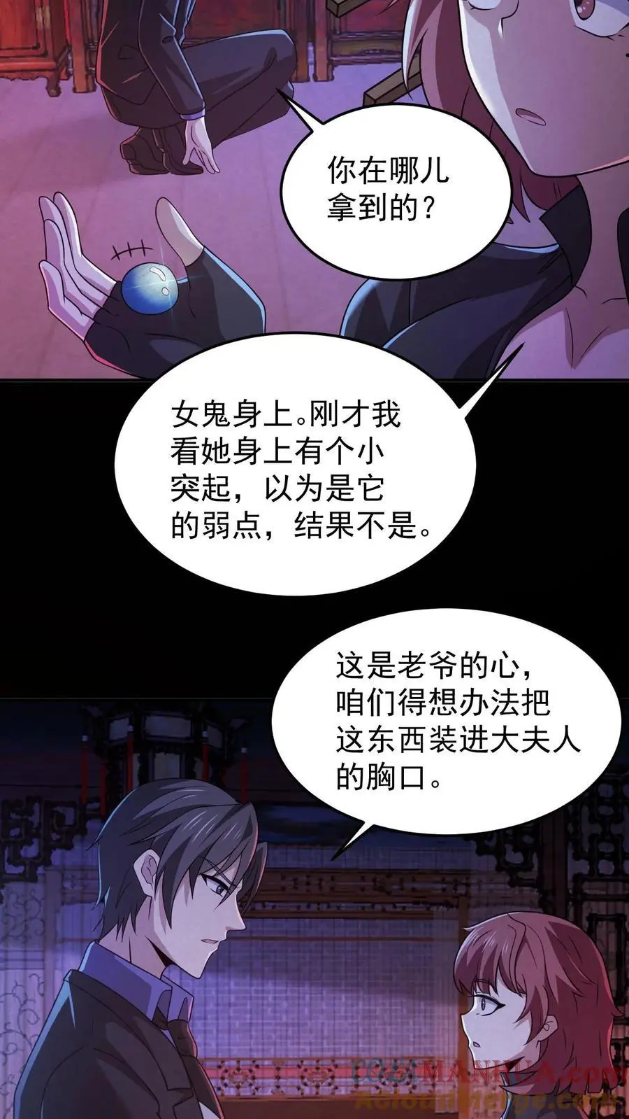 第169话 劈开一坨头发30