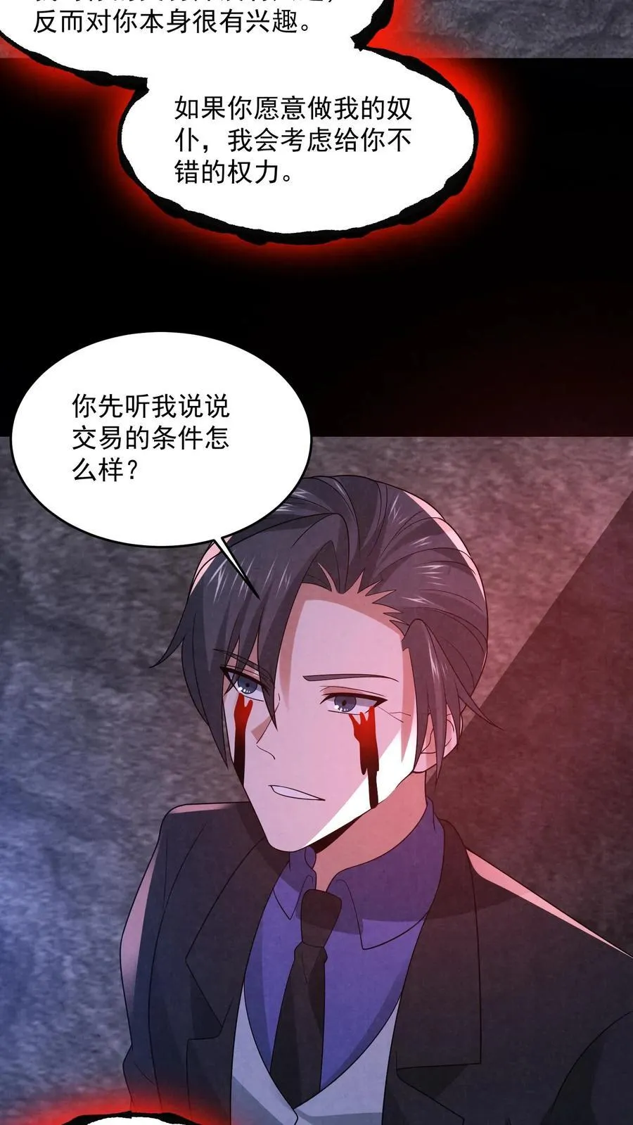 第201话 山神的欣赏17
