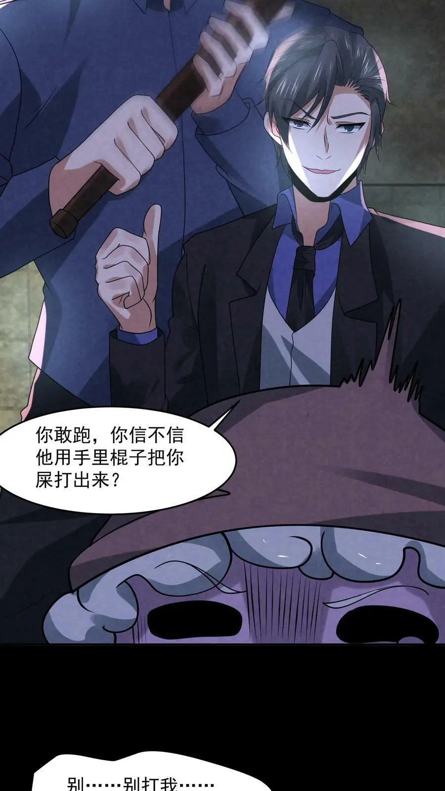 第103话 过来坐下11