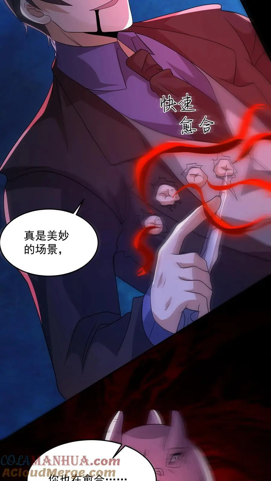 第154话 我送你一程30