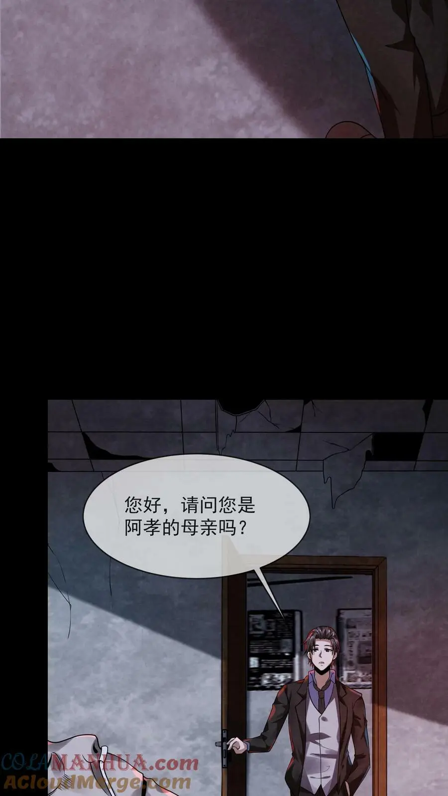 第7话 后背发凉4