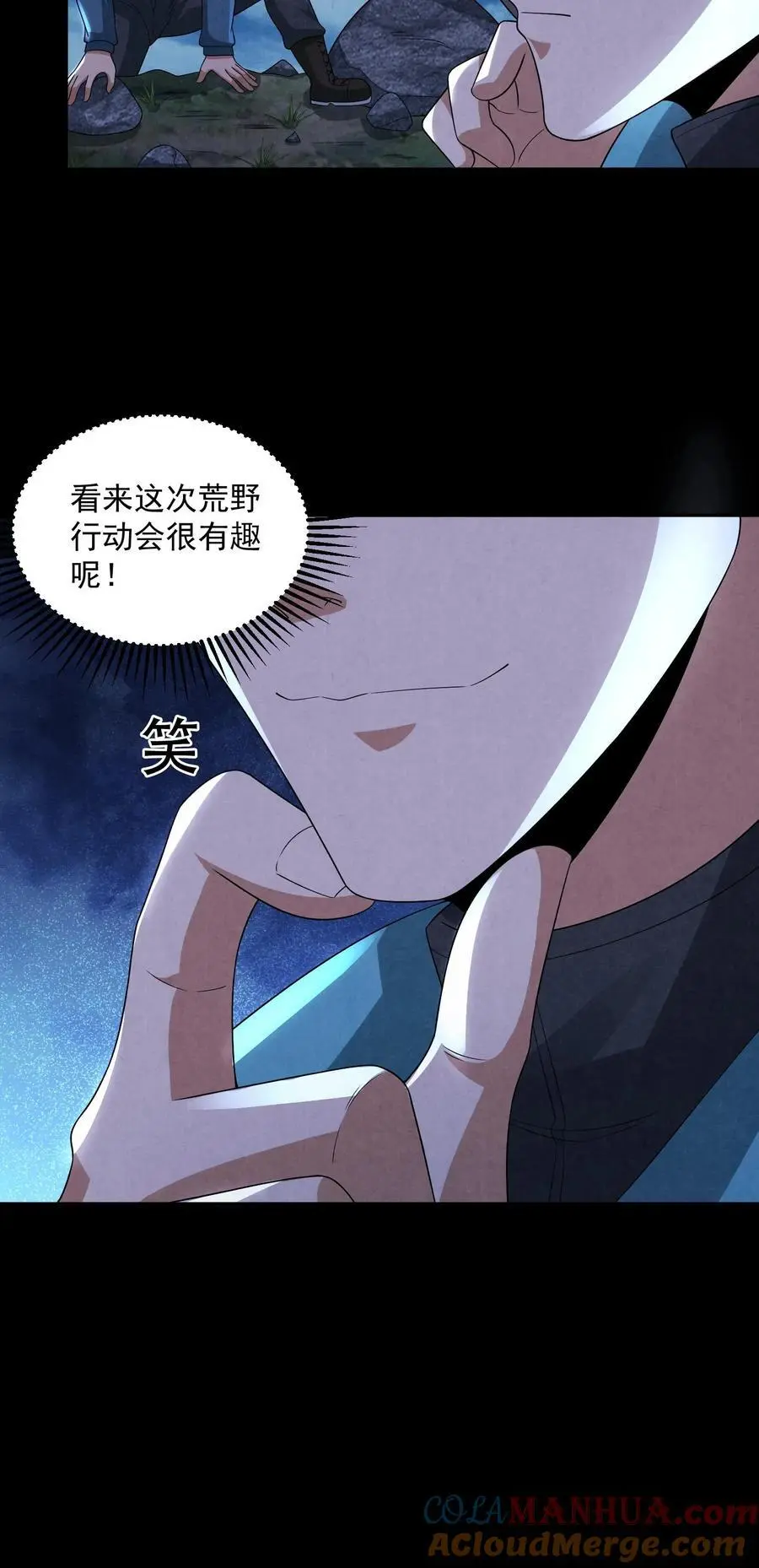 第121话 荒野求死38