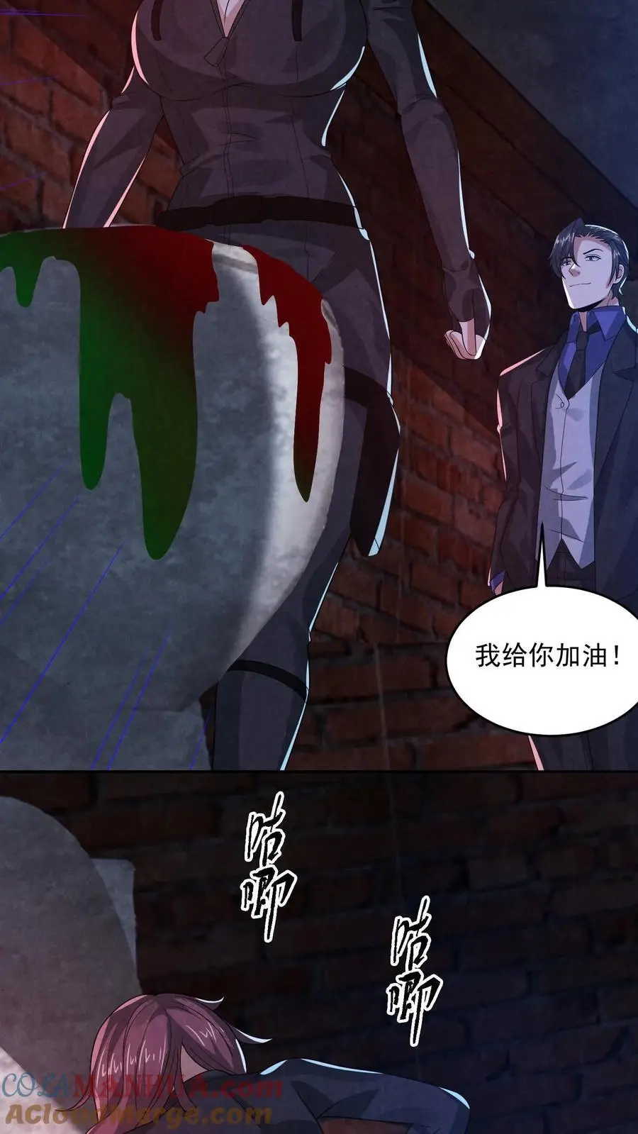 第145话 X-3的容器？10
