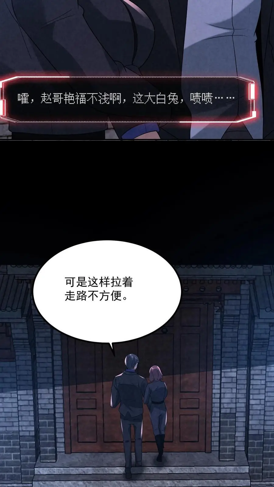 第165话 要点脸好吗21