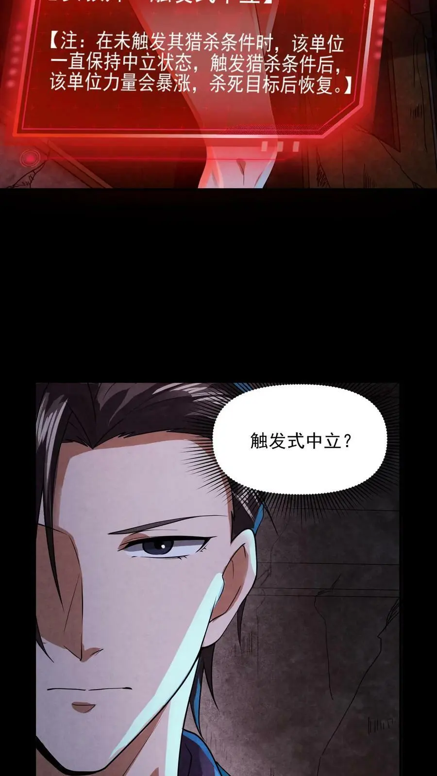 第15话 不要坐错位置27