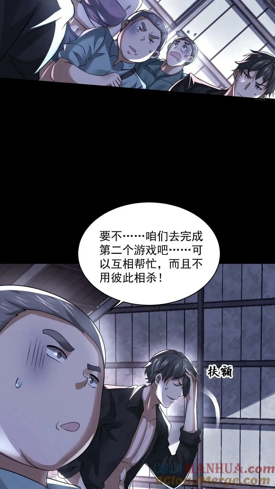 第73话 送外卖吧20