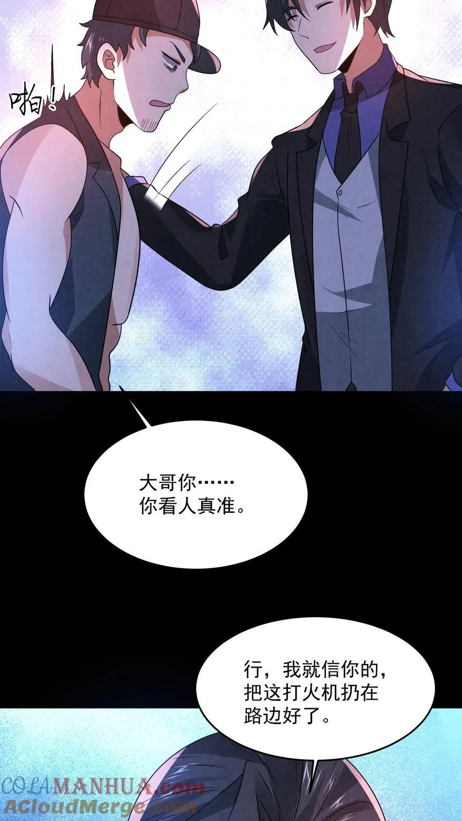 第198话 三戏货车司机30